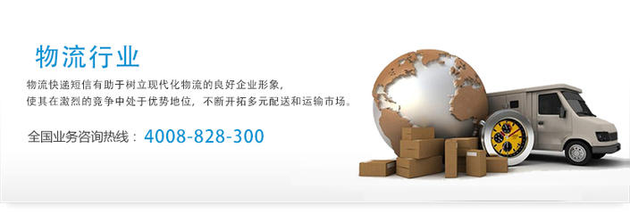 物流行业与电子商务信息咨询的协同发展