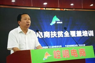 2018年平凉市崆峒区电商扶贫全覆盖培训第二期正式开班